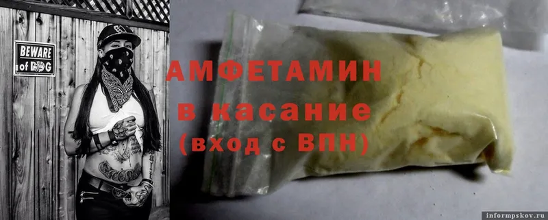 закладки  Николаевск-на-Амуре  Amphetamine VHQ 