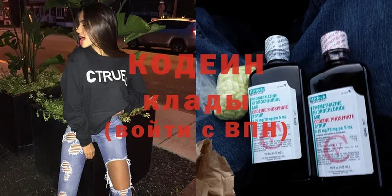 Кодеиновый сироп Lean Purple Drank  Николаевск-на-Амуре 